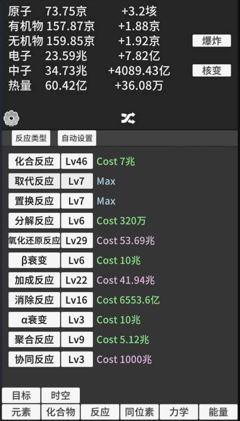 原子暴走免广告截图1