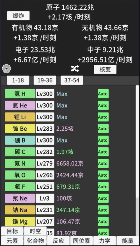 原子暴走免广告截图4