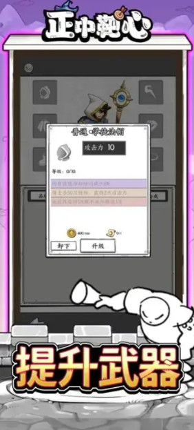 小小兵团技能无cd版截图3