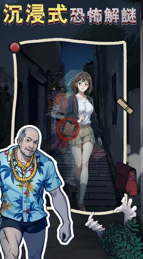 隐秘的档案游戏免费版截图4