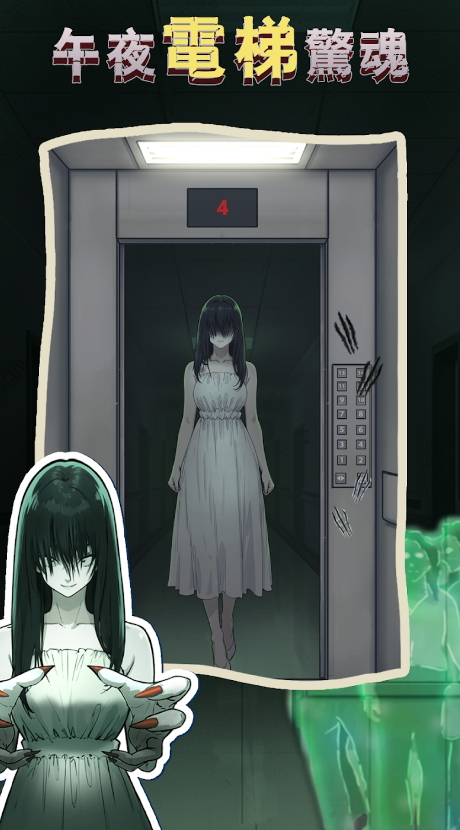 隐秘的档案游戏免费版截图5