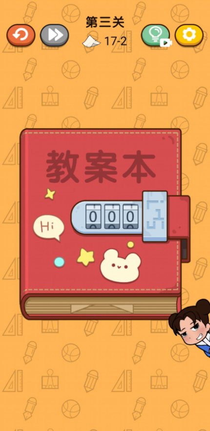 卷子藏哪了免广告截图3