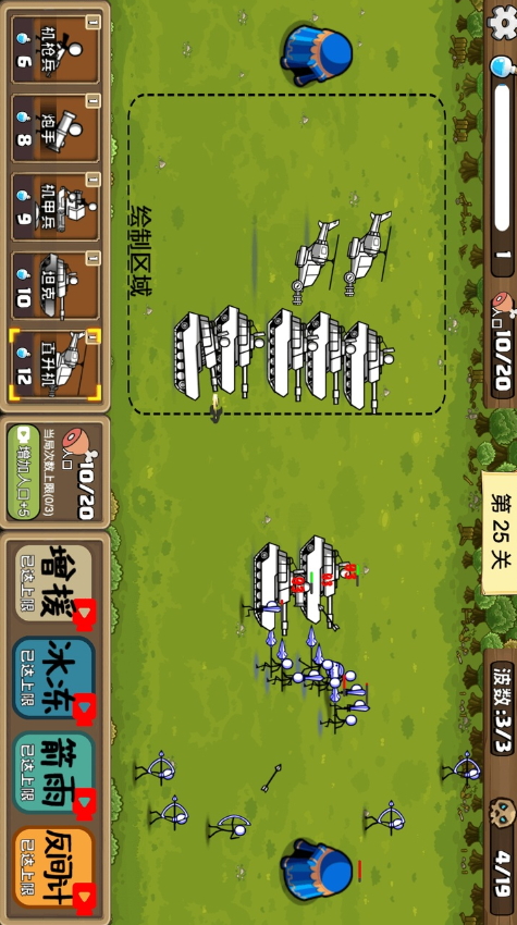 火柴人无尽战争无限金币版截图2