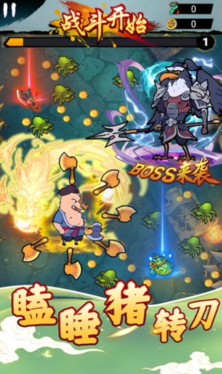 瞌睡猪转刀游戏截图2