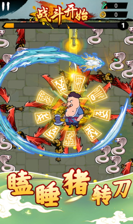 瞌睡猪转刀游戏截图3