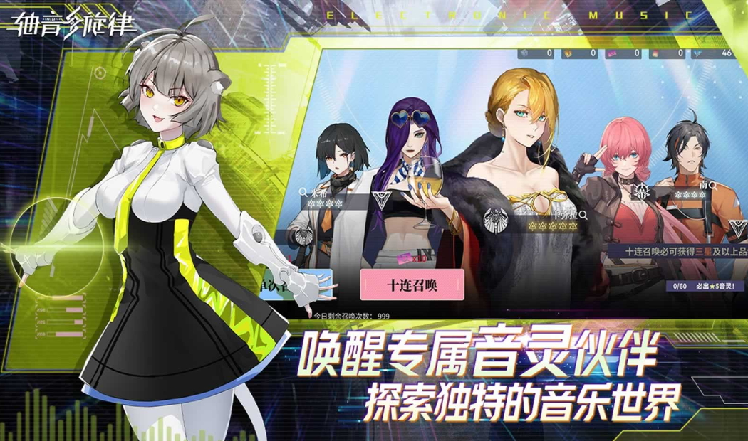 轴音旋律游戏手机版截图3