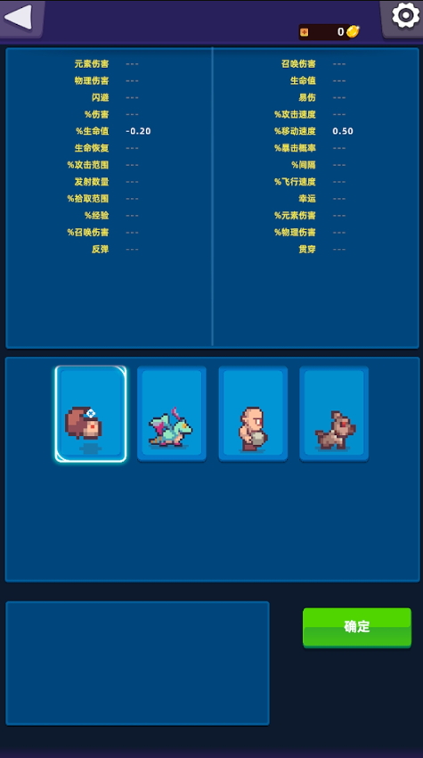 祭坛幸存者无限奖励截图4