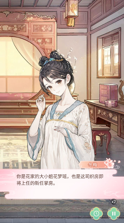 女官逆袭记无限金币版截图2