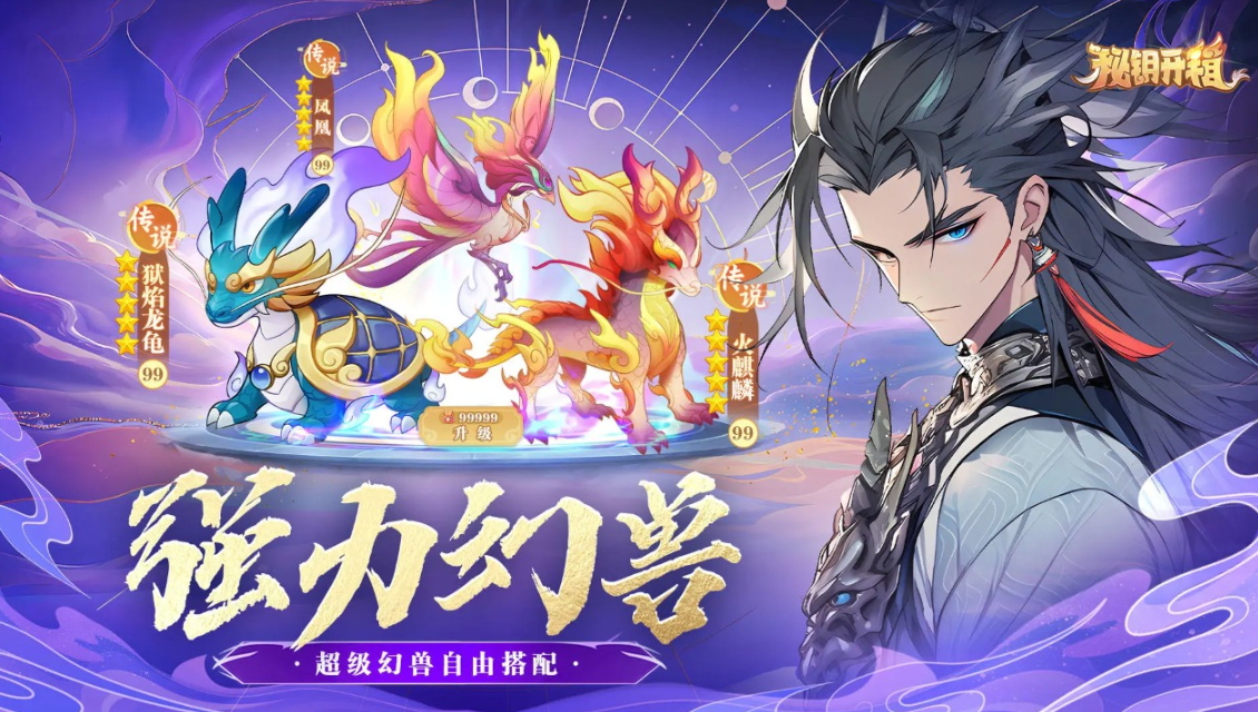 秘钥开箱手机版截图2