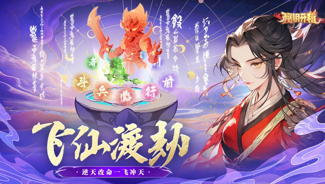 秘钥开箱手机版截图3