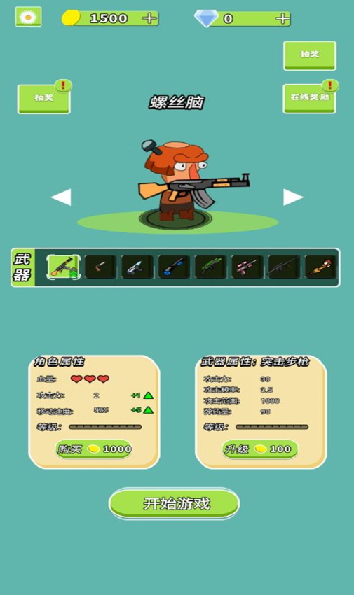 庄园保卫战游戏截图1