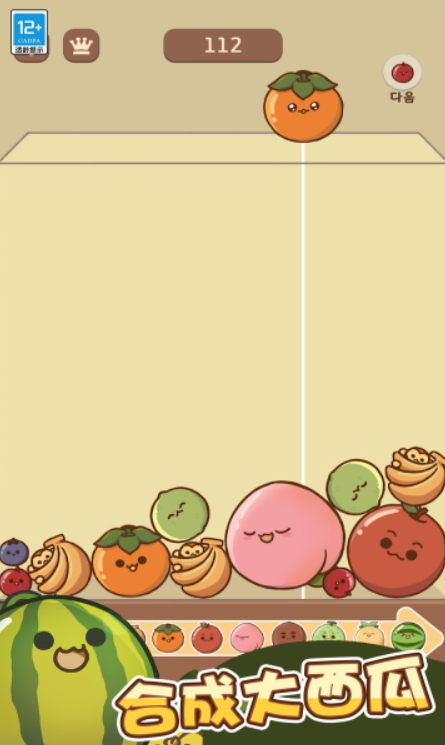 水果大合成游戏截图3