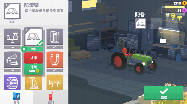 Hillside Drive最新版截图2