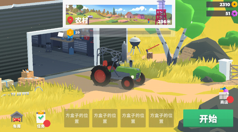 Hillside Drive最新版截图3