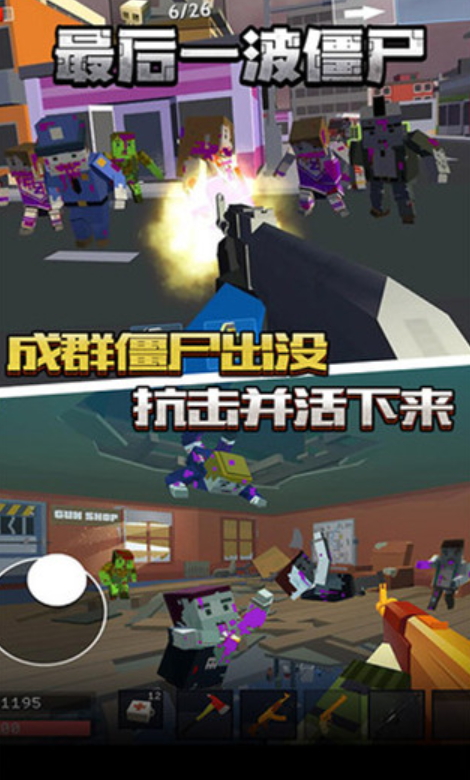 最后一波僵尸无限货币版截图2