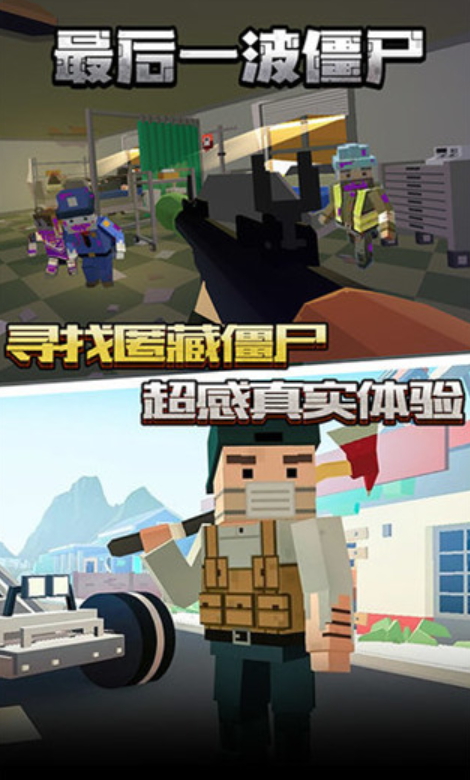 最后一波僵尸无限货币版截图4