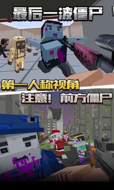 最后一波僵尸无限货币版截图5