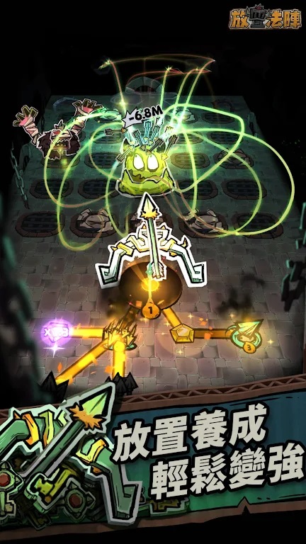 放置法阵官方最新版截图2