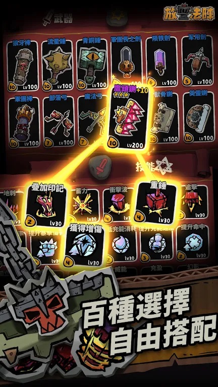 放置法阵官方最新版截图3