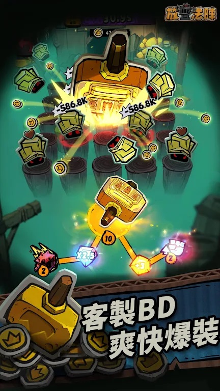 放置法阵官方最新版截图4