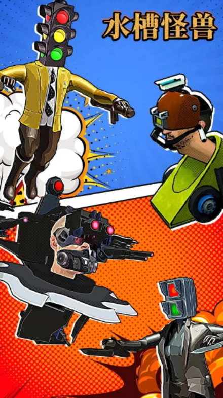 水槽怪兽游戏手机版截图3