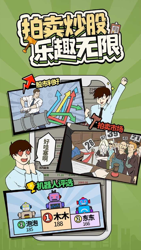 爸爸活下去金币不减反增截图2