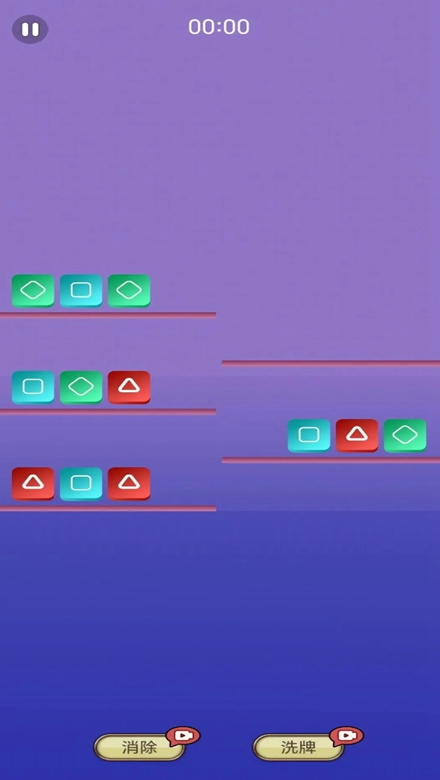 方块消消乐最新版截图1