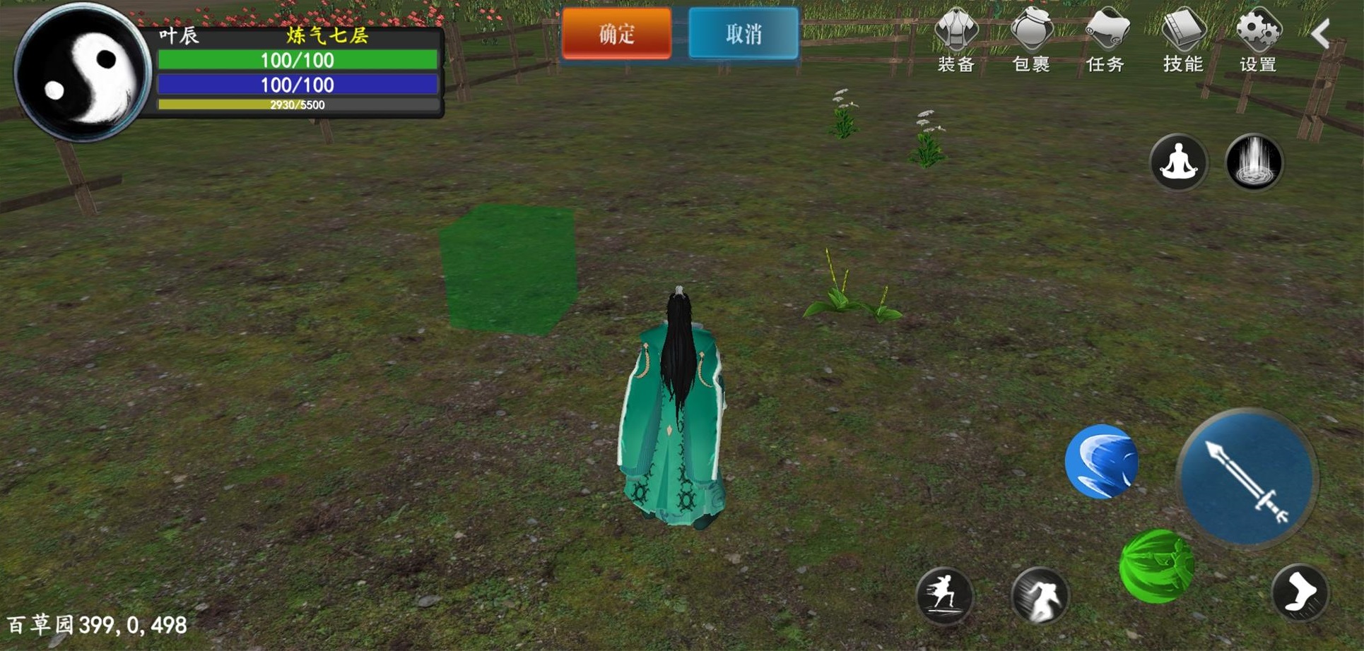 我穿越到灵界最新版截图1