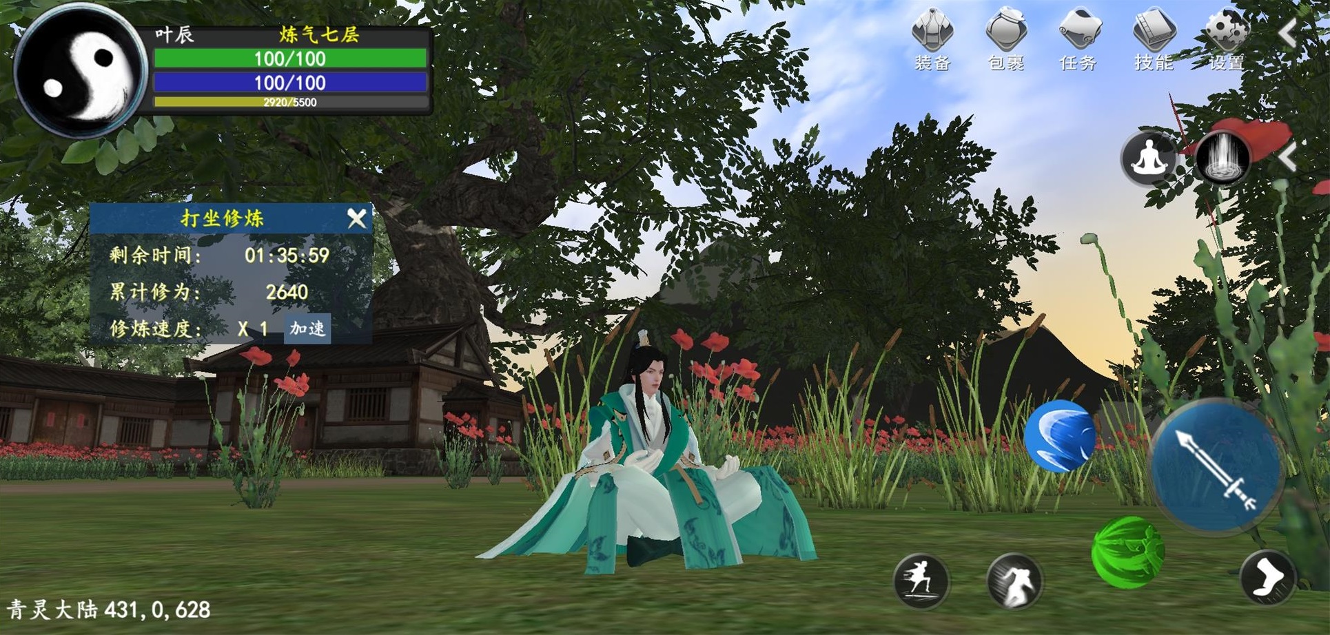 我穿越到灵界最新版截图3