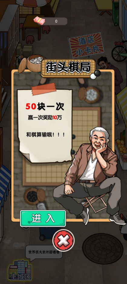 开个大工厂免广告截图1