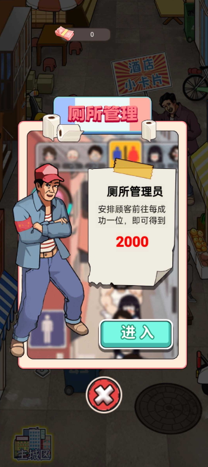 开个大工厂免广告截图2