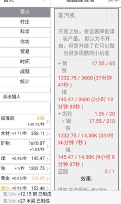 猫国建设者免费版截图3