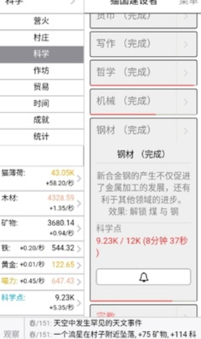 猫国建设者免费版截图4