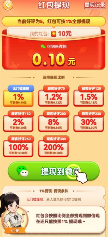 向往的退休生活赚钱游戏截图2