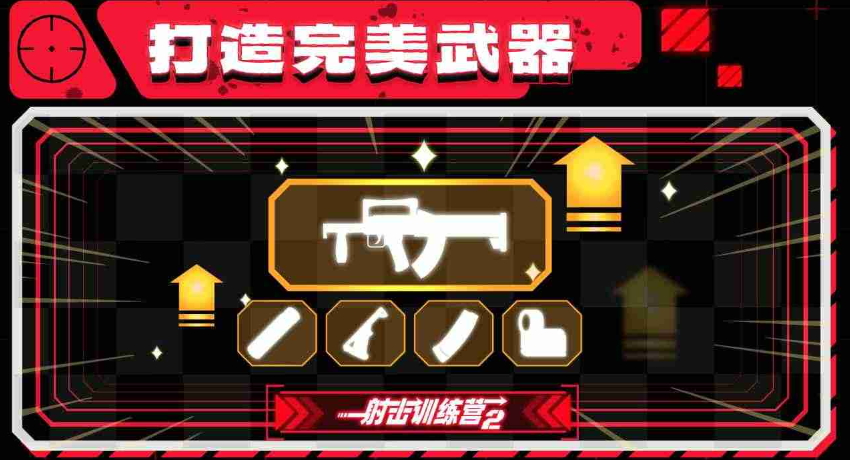 射击训练营2手游截图2