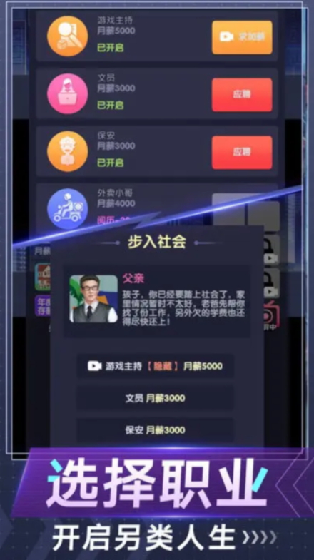 电信反诈模拟器最新版截图2