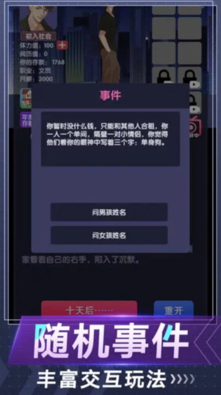 电信反诈模拟器最新版截图3