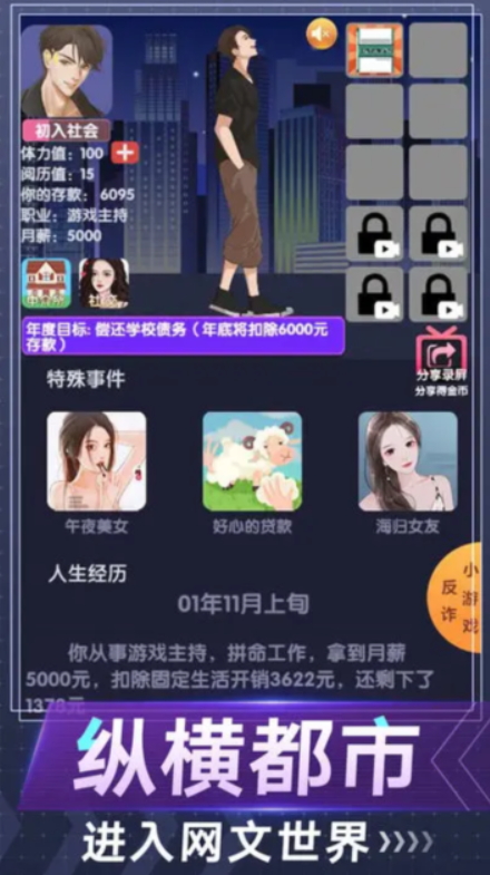 电信反诈模拟器最新版截图4