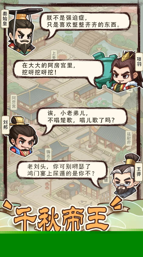 成语小皇帝无限奖励版截图3