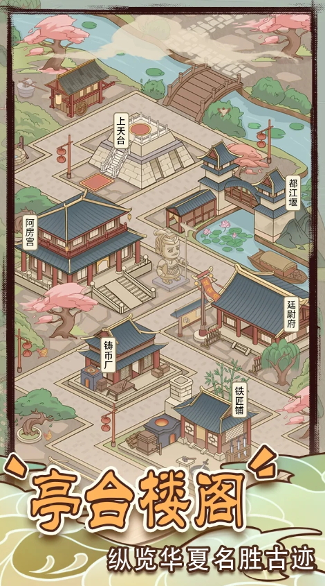 成语小皇帝无限奖励版截图4