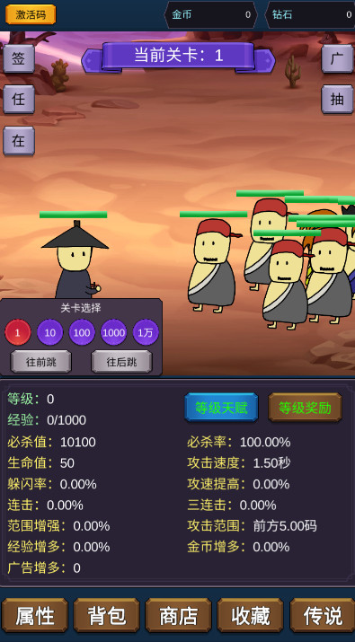 一刀必杀9999999免广告版截图2