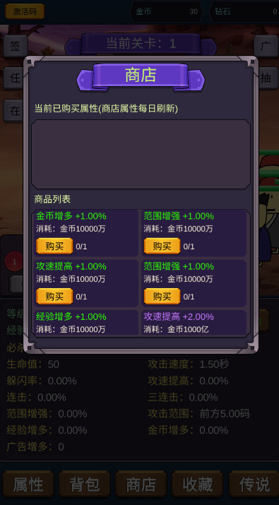 一刀必杀9999999免广告版截图3