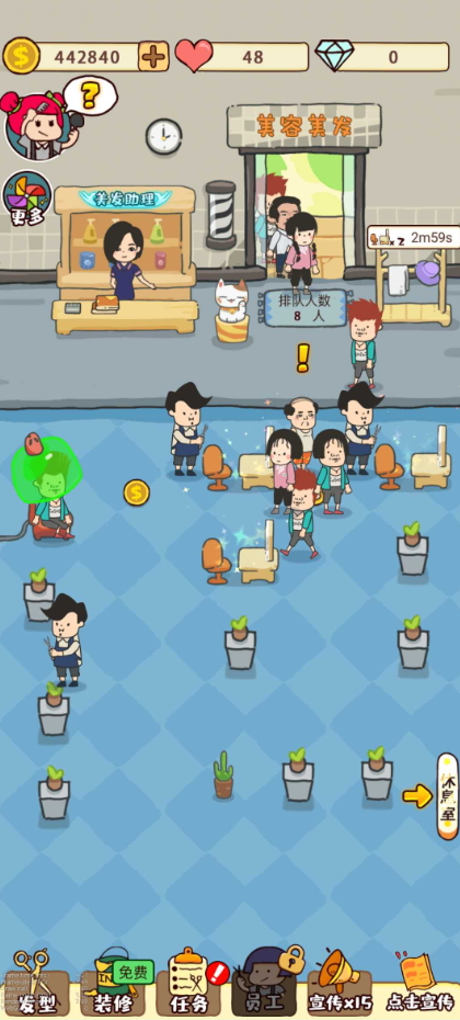 开间理发店免广告版截图3