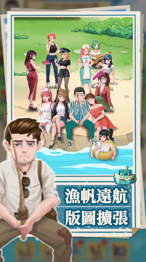 我靠钓鱼买座岛免广告截图2