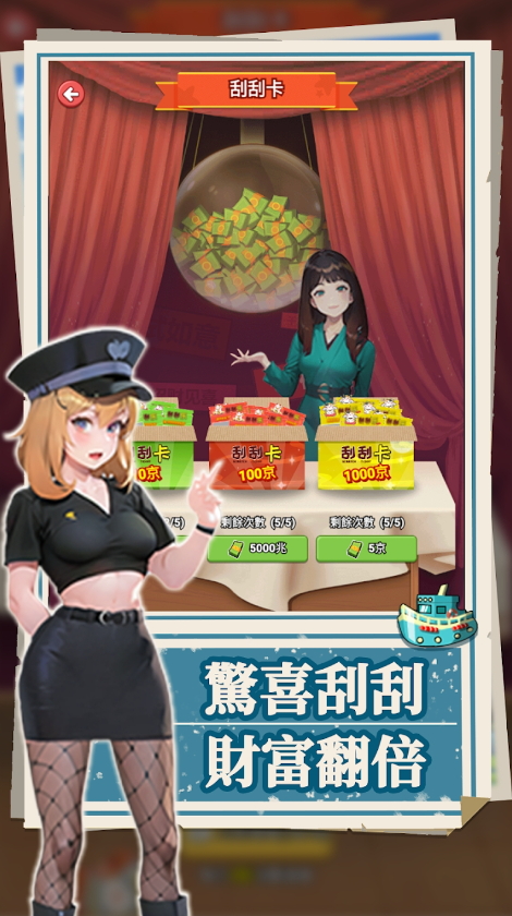 我靠钓鱼买座岛免广告截图3