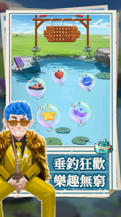 我靠钓鱼买座岛免广告截图4