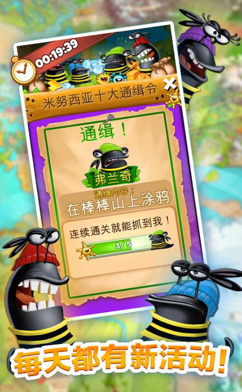 呆萌小怪物免费版截图2