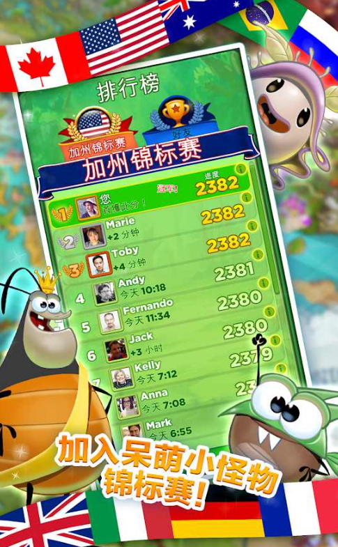 呆萌小怪物免费版截图4