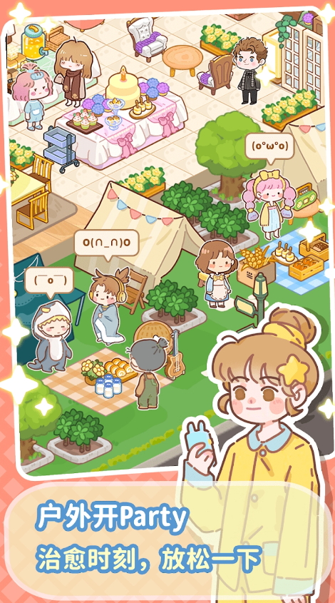 美味小镇合并免广告版截图4