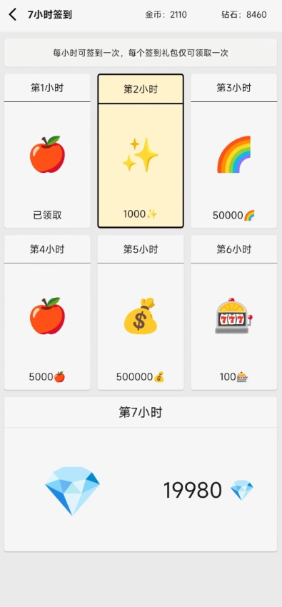 一口气砍树寻道手游截图4